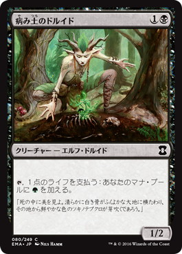 【JPN】【Foil】《病み土のドルイド/Blightsoil Druid》[EMA]