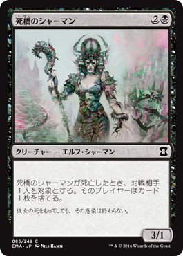 【JPN】【Foil】《死橋のシャーマン/Deadbridge Shaman》[EMA]