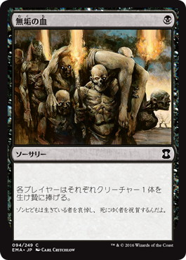 【JPN】【Foil】《無垢の血/Innocent Blood》[EMA]