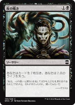【JPN】【Foil】《夜の囁き/Night's Whisper》[EMA]