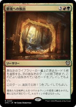 【JPN】■拡張アート■《嵐の咆哮、エリス/Eris, Roar of the Storm》[OTC]