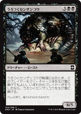 【JPN】【Foil】《うろつくセンザンコウ/Prowling Pangolin》[EMA]