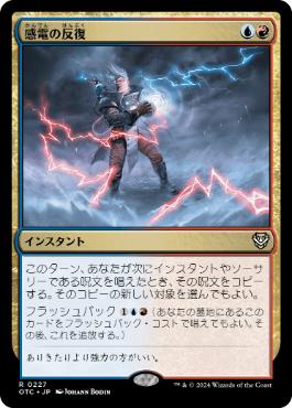 【JPN】《感電の反復/Galvanic Iteration》[OTC]
