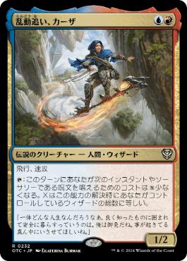 【JPN】《乱動追い、カーザ/Kaza, Roil Chaser》[OTC]