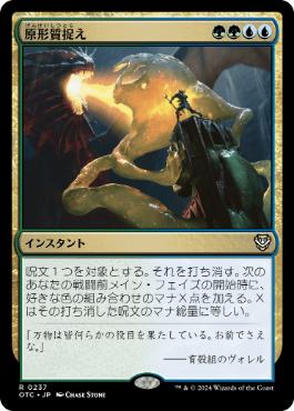 【JPN】《原形質捉え/Plasm Capture》[OTC]