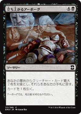 【JPN】【Foil】《立ち上がるアーボーグ/Urborg Uprising》[EMA]
