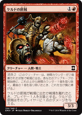 【JPN】【Foil】《ケルドの匪賊/Keldon Marauders》[EMA]