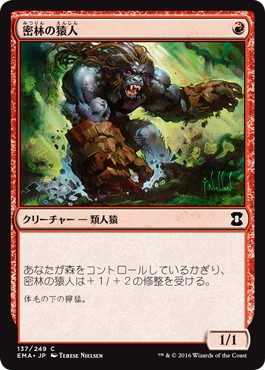【JPN】【Foil】《密林の猿人/Kird Ape》[EMA]