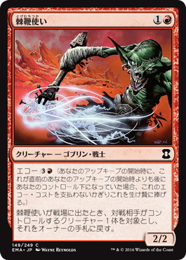 【JPN】【Foil】《棘鞭使い/Stingscourger》[EMA]