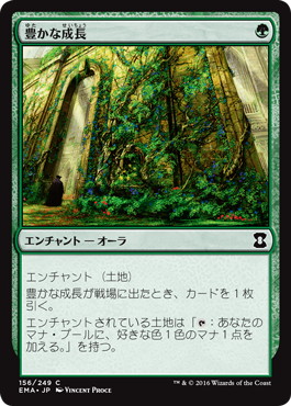 【JPN】《豊かな成長/Abundant Growth》[EMA]