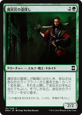 【JPN】【Foil】《護民官の道探し/Civic Wayfinder》[EMA]