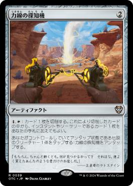 【JPN】《力線の探知機/Leyline Dowser》[OTC]