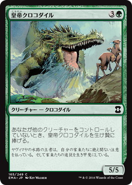 【JPN】【Foil】《皇帝クロコダイル/Emperor Crocodile》[EMA]
