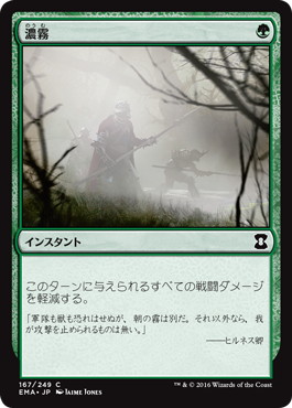 【JPN】【Foil】《濃霧/Fog》[EMA]