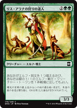 【JPN】【Foil】《リス・アラナの狩りの達人/Lys Alana Huntmaster》[EMA]