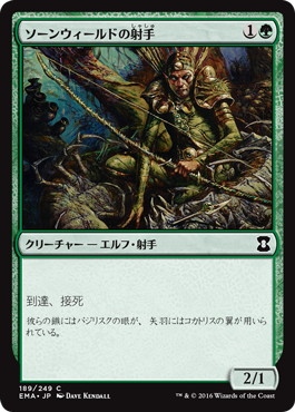 【JPN】《ソーンウィールドの射手/Thornweald Archer》[EMA]