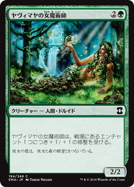 【JPN】《ヤヴィマヤの女魔術師/Yavimaya Enchantress》[EMA]