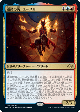 【JPN】《運命の炎、ユースリ/Yusri, Fortune's Flame》[MH2]