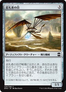 【JPN】《巡礼者の目/Pilgrim's Eye》[EMA]