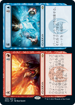 【JPN】《火+氷/Fire+Ice》[MH2]