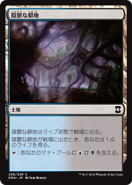 【JPN】【Foil】《陰鬱な僻地/Dismal Backwater》[EMA]