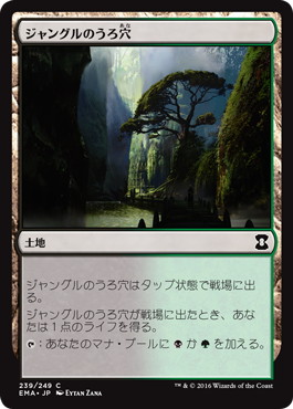 【JPN】【Foil】《ジャングルのうろ穴/Jungle Hollow》[EMA]