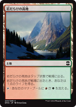 【JPN】【Foil】《岩だらけの高地/Rugged Highlands》[EMA]