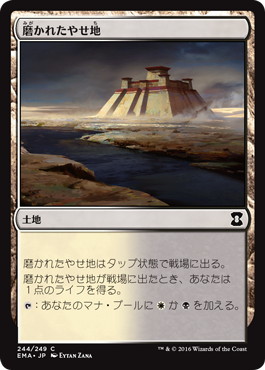 【JPN】【Foil】《磨かれたやせ地/Scoured Barrens》[EMA]