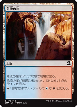 【JPN】【Foil】《急流の崖/Swiftwater Cliffs》[EMA]