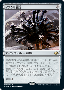 【JPN】《イラクサ嚢胞/Nettlecyst》[MH2]
