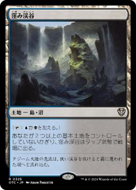 【JPN】《窪み渓谷/Sunken Hollow》[OTC]