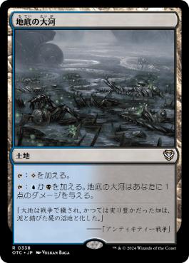 【JPN】《地底の大河/Underground River》[OTC]
