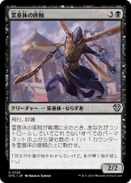【JPN】《霊基体の匪賊/Aetherborn Marauder》[OTC]