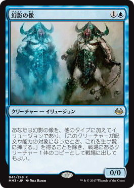 【JPN】《幻影の像/Phantasmal Image》[MM3]