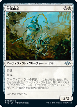 【JPN】《金属山羊/Caprichrome》[MH2]