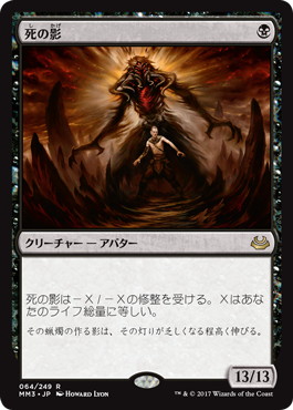 【JPN】【Foil】《死の影/Death's Shadow》[MM3]