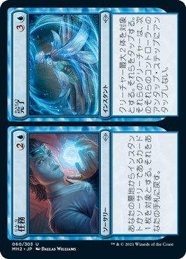 【JPN】《任務+完了/Said+Done》[MH2]