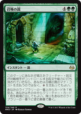 【JPN】《召喚の罠/Summoning Trap》[MM3]