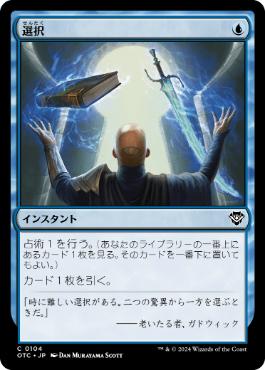 【JPN】《選択/Opt》[OTC]