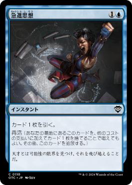 【JPN】《急進思想/Radical Idea》[OTC]