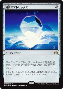 【JPN】《減衰のマトリックス/Damping Matrix》[MM3]