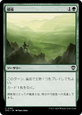 【JPN】《探検/Explore》[OTC]