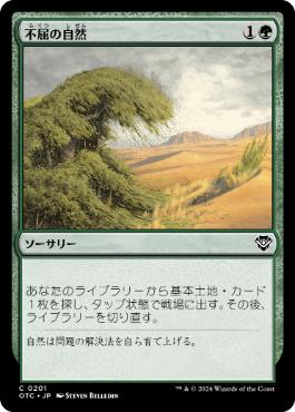 【JPN】《不屈の自然/Rampant Growth》[OTC]