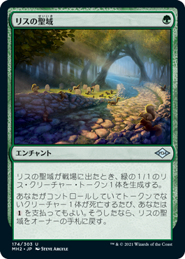 【JPN】【Foil】《リスの聖域/Squirrel Sanctuary》[MH2]