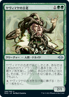 【JPN】【Foil】《ヤヴィマヤの古老/Yavimaya Elder》[MH2]