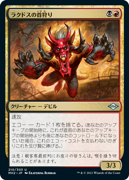【JPN】【Foil】《ラクドスの首狩り/Rakdos Headliner》[MH2]