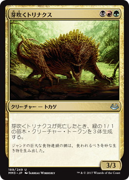 【JPN】【Foil】《芽吹くトリナクス/Sprouting Thrinax》[MM3]