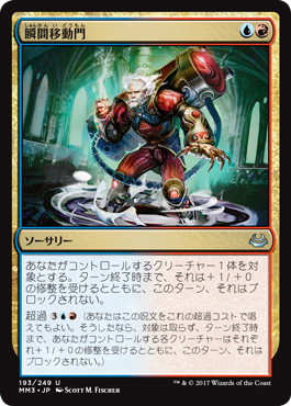 【JPN】【Foil】《瞬間移動門/Teleportal》[MM3]
