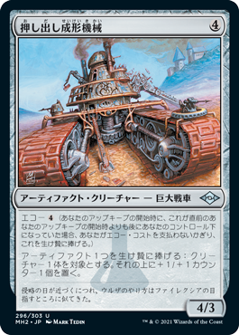 【JPN】【Foil】《押し出し成形機械/Extruder》[MH2]