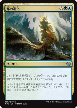 【JPN】【Foil】《都の進化/Urban Evolution》[MM3]